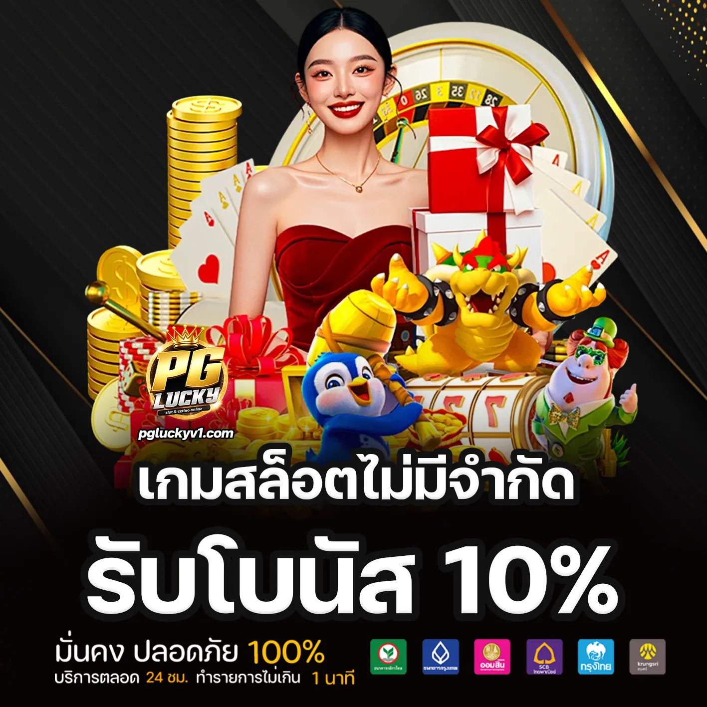 pglucky