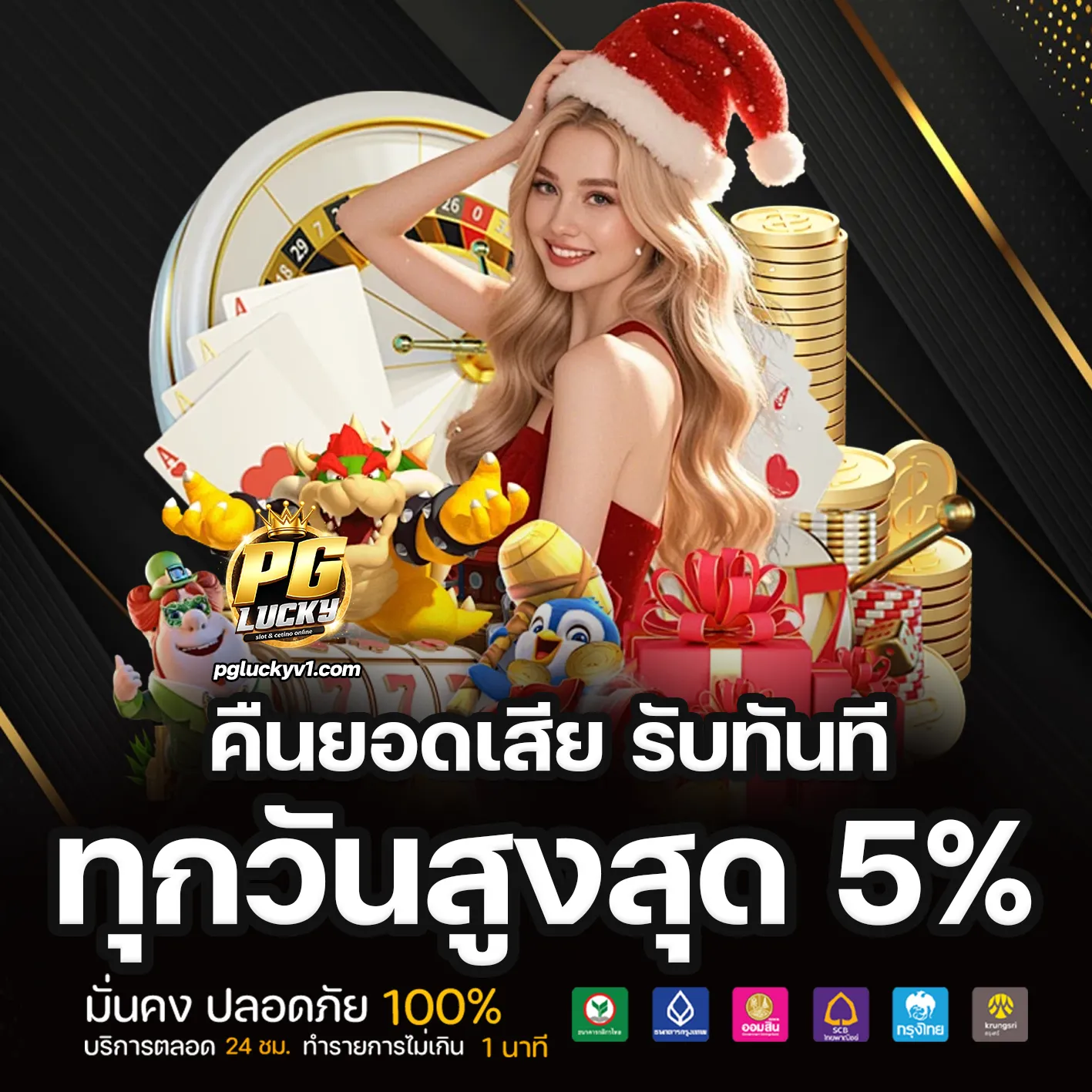 PG LUCKY club