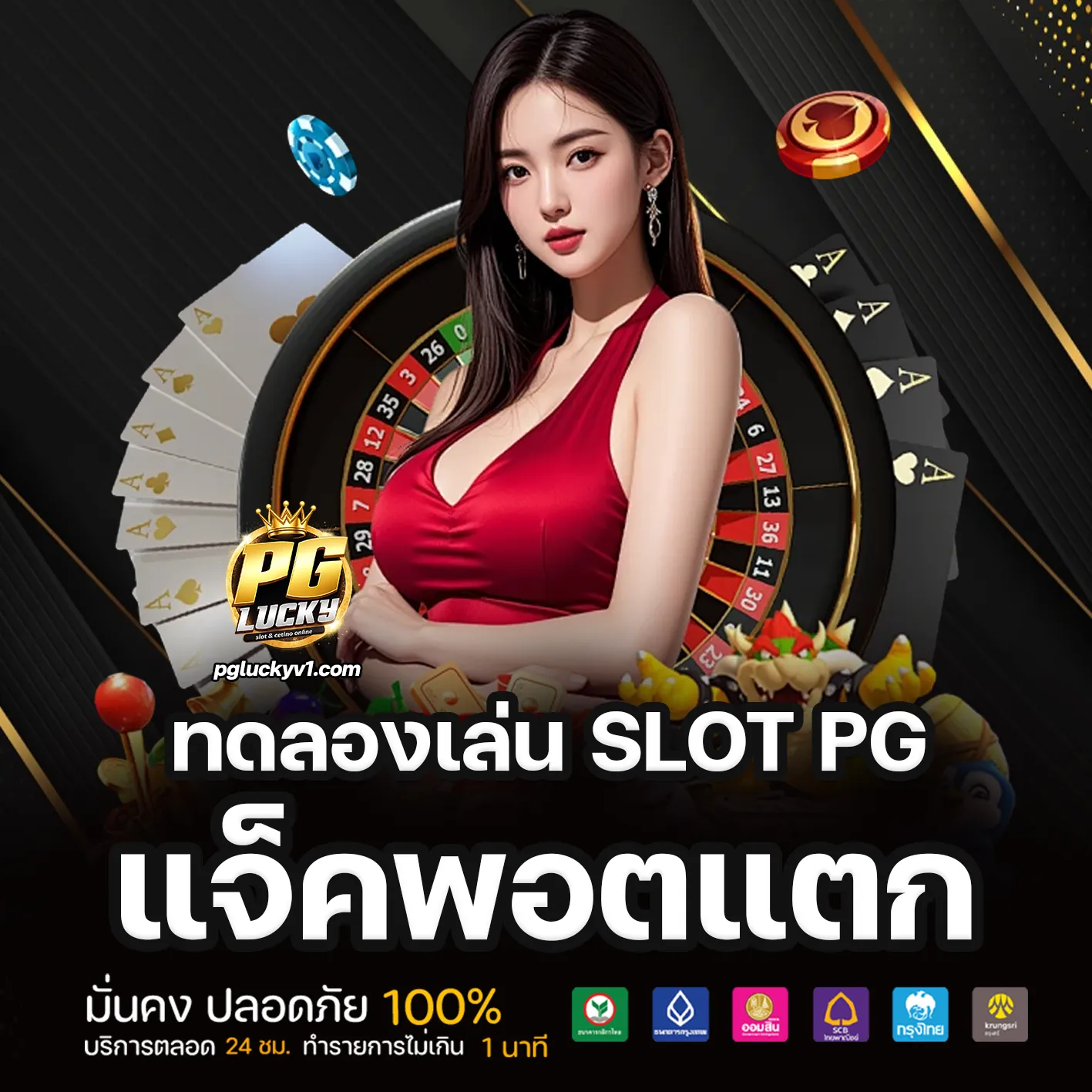 ทางเข้า pglucky